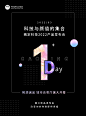黑色创意渐变风格发布会倒计时1