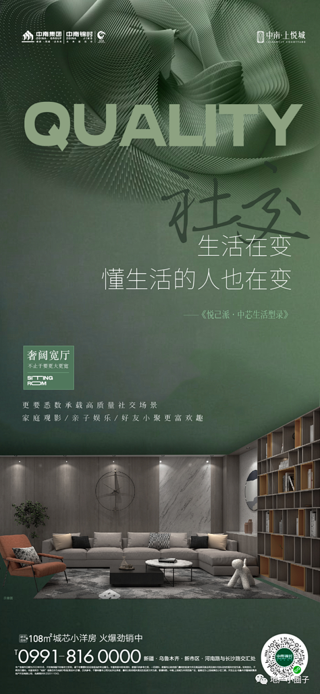 中南上悦城