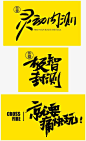 PS快速制作【毛笔字】三种不同方法的教程