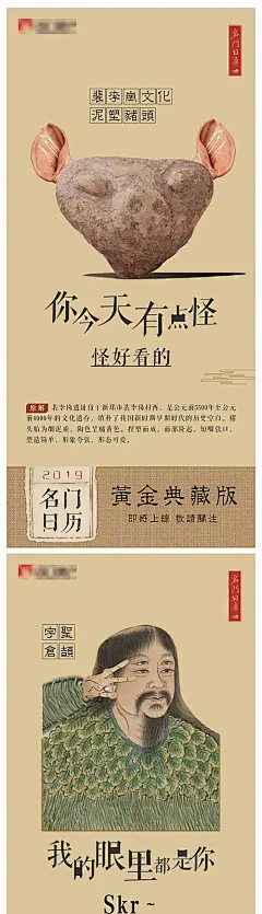 【素材能量站】海报 博物馆 文物 中式 古风 趣味 人物|343798 