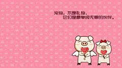 亨亨小猪高清可爱唯美动漫宠物电脑笔记本平板壁纸