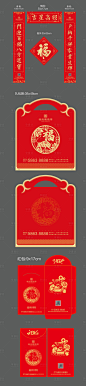 【源文件下载】 春联 对联 房地产 中国传统节日 春节 福字 红包 福袋设计作品 设计图集