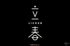 NiceLady采集到字体设计