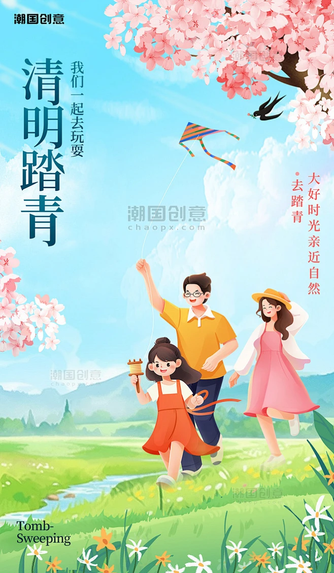 插画风春季春天清明节踏青户外春游海报-花瓣网
