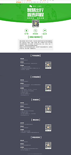 元_瑜采集到详情页