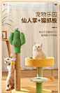 仙人掌猫抓板猫爬架一体猫窝耐磨不掉屑立式猫抓架猫抓柱猫咪玩具-tmall.com天猫