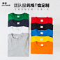 工作服广告衫文化衫短袖班服定制t恤印logo定做体恤diy衣服印字
