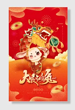 2023瑞兔呈祥前兔无量兔年报新春兔年大吉-图巨人