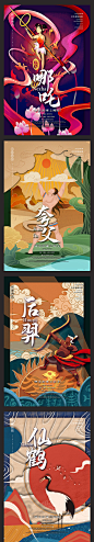 （可下载）中国古代传说神话系列传统手绘插画剪纸哪吒女娲嫦娥psd设计素材