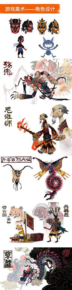 iiiiiionpoke采集到风格化造型