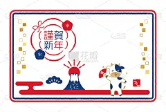 新年贺卡明信片日本风格的2021年。