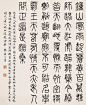 麦华三书法作品欣赏