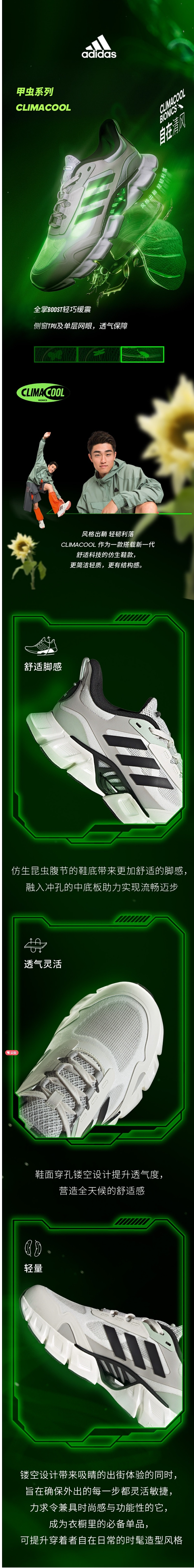 adidas阿迪达斯轻运动CLIMACO...