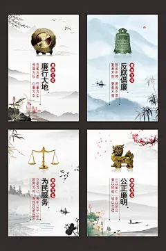 清廉廉洁系列展板海报素材