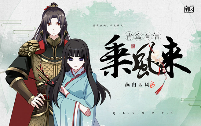 花杦制作。