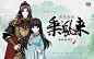 花杦制作。