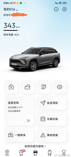 Jax_chan采集到汽车App