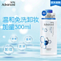 SKIN Advanced卓沿白金舒润水漾免洗卸妆水200ml/500ml屈臣氏正品