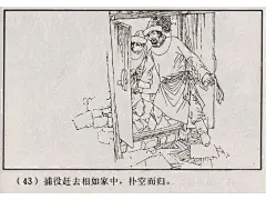 五万部经典连环画库珍藏版-聊斋志异01红玉