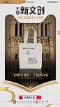 文学阅读和生活用品的跨界了解一下？在#国家图书馆110周年#之际，本喵联手@国家图书馆 一起为“新阅读、新文创”打call，将跨越古今的纸本文字与现代生活多元融合，寻找2019新阅读指南之精神食粮！今天上手机淘宝/天猫搜索#天猫新文创#，全场不只5折，更有各大出版社、图书馆的跨界首发新品9.9元限时秒 ​​​​...展开全文c