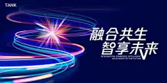 【南门网】海报 背景板 科技 会议 主视觉 展板 未来 展览 kv AI 人工智能 智能 蓝色 科幻 数据 互联网 大数据 空间 时间 太空 深度