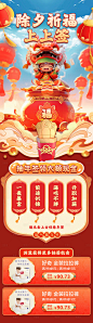 新年祈福年签活动长图-源文件
