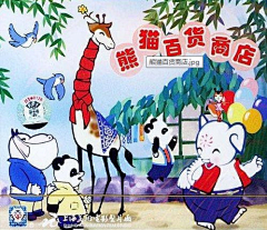 夭杳采集到那些年我們一起追的動漫