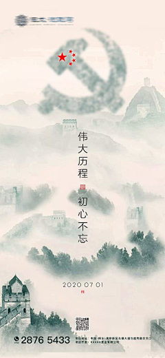 造诣小白采集到建党节【源文件design006.com】