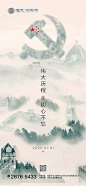 7.1建党节-源文件