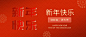 春节新春快乐红色喜庆翻页公众号首图