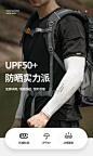 冰袖男款防晒袖套夏季男士冰丝透气套袖男防紫外线骑行护臂手袖女-tmall.com天猫