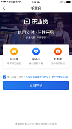 丶蔚蓝色采集到APP-身份认证