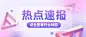 轻透几何风微信公众号首图封面