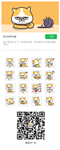猫 ，加菲，表情，形象，微信，阿非酱