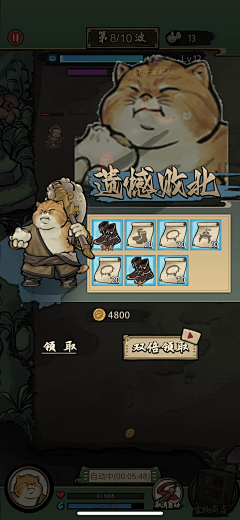 风··采集到截图-我的喵会功夫
