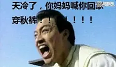 秋裤表情包_百度图片搜索