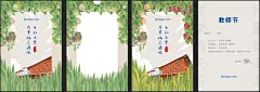 9/10 教师节贺卡 卡套，卡片以及卡背面文字，公司内部企业文化  人文关怀