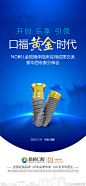 @新桥口腔 的个人主页 - 微博