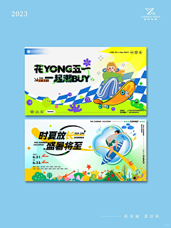 用户DdjpaUCS采集到poster
