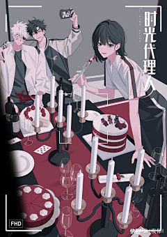 枯木cinder采集到时光代理人
