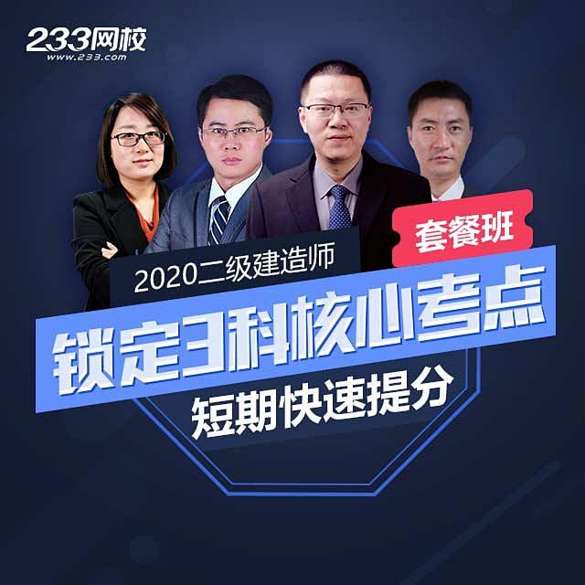 233网校投资学习,赢战2020,新人注...