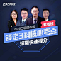233网校投资学习,赢战2020,新人注册送三重礼,累计购课满300享8折,新人送5张优惠券，下单报名立减!