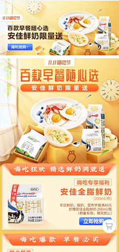 南烟;采集到食品首页