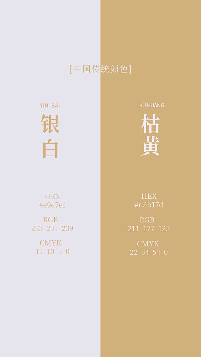 银白+乌-金_03