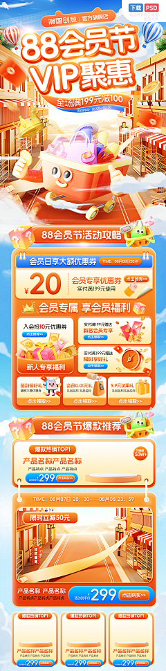 らmyheartbeatsら采集到楼层