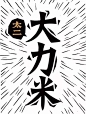 LOGO大师