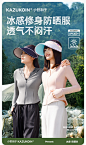 【明星同款】修身防晒衣防紫外线外套夏季透气2023新款防晒服女款-tmall.com天猫