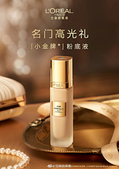 佐藤九日堂采集到L'OREAL