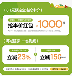 -林小北采集到电商