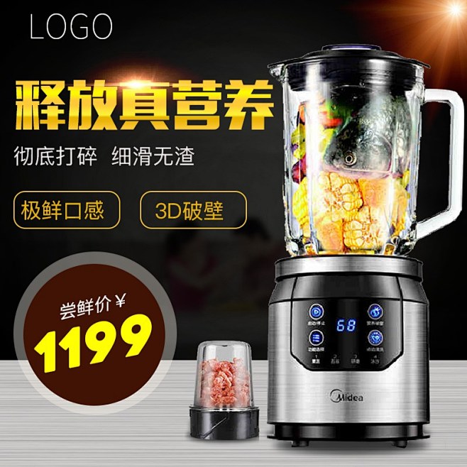  榨汁机 榨汁机海报 直通车 榨汁机首页...
